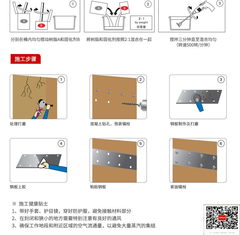 包钢湖北粘钢加固施工过程